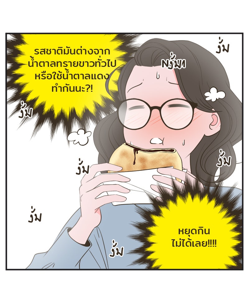 Daily JoJo - หน้า 3