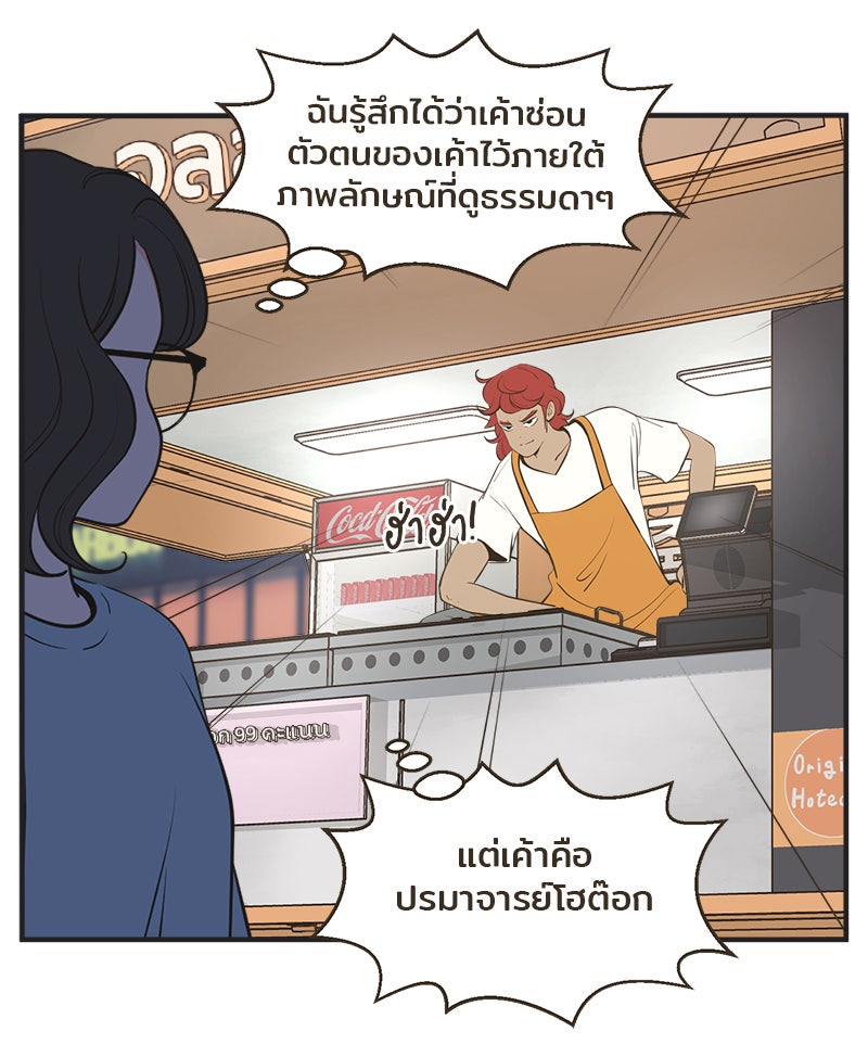 Daily JoJo - หน้า 4