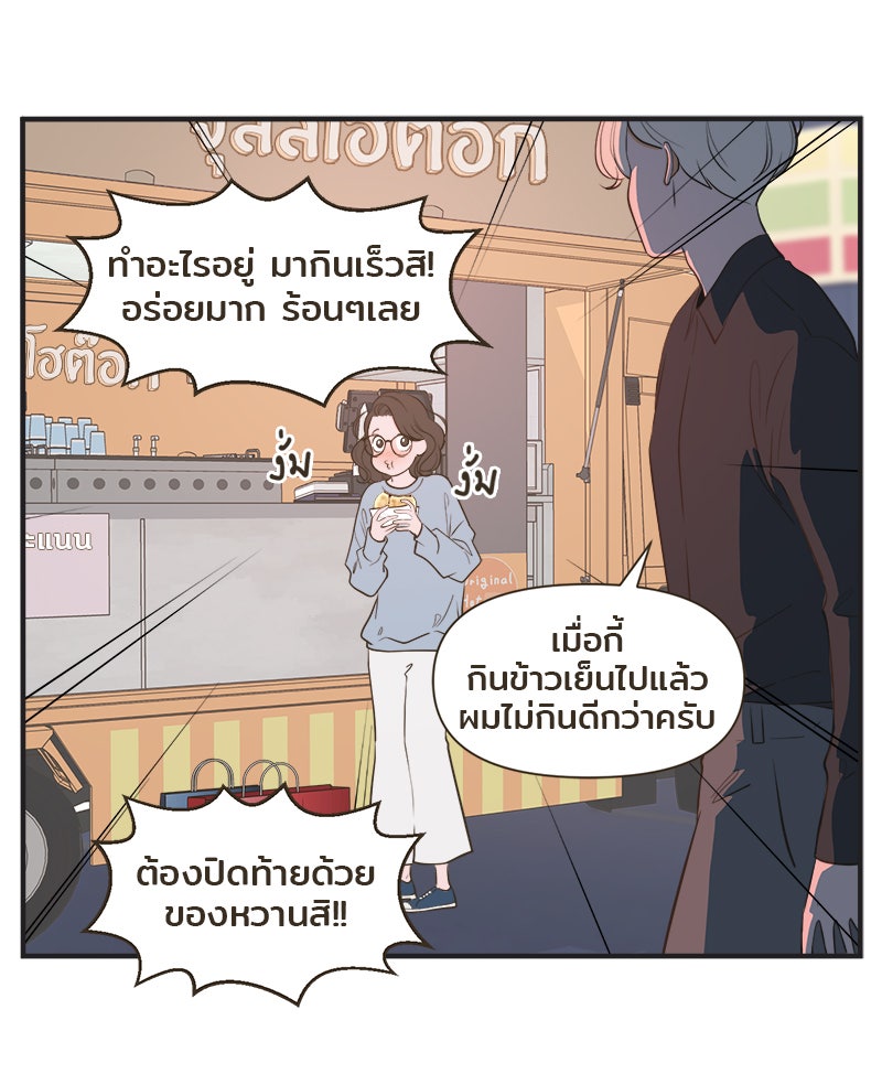 Daily JoJo - หน้า 5