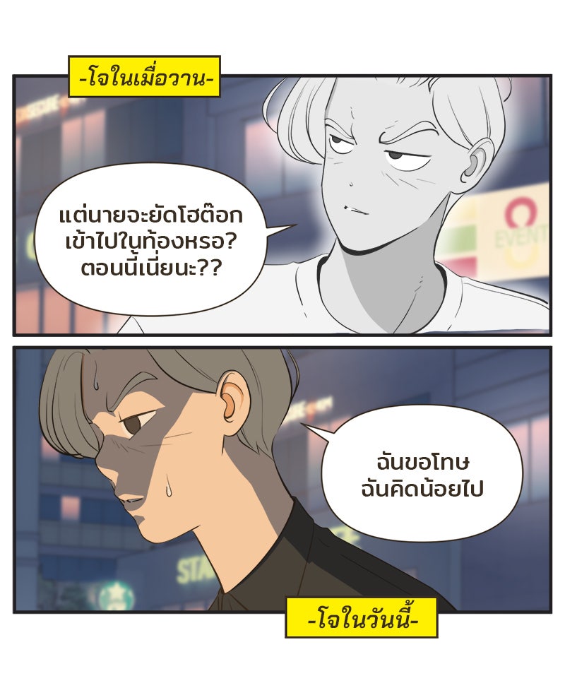 Daily JoJo - หน้า 8