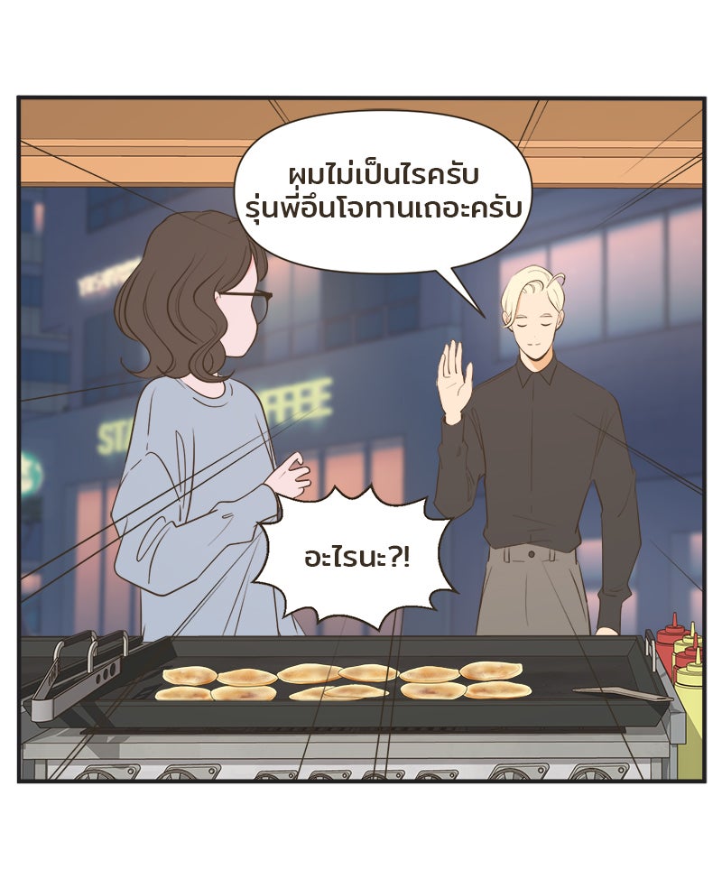 Daily JoJo - หน้า 9