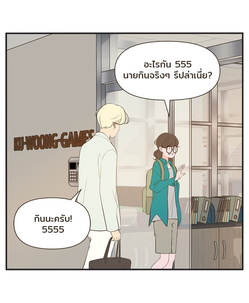 Daily JoJo - หน้า 22