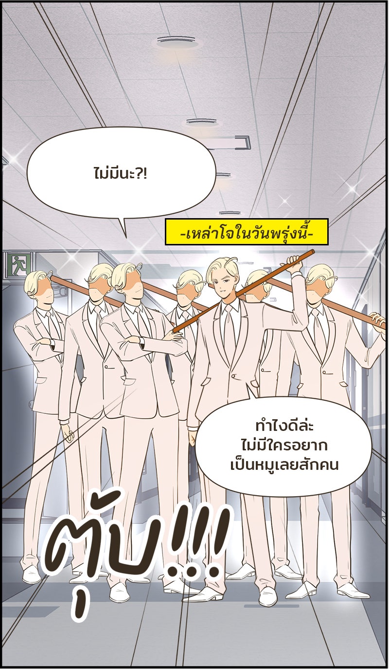 Daily JoJo - หน้า 3