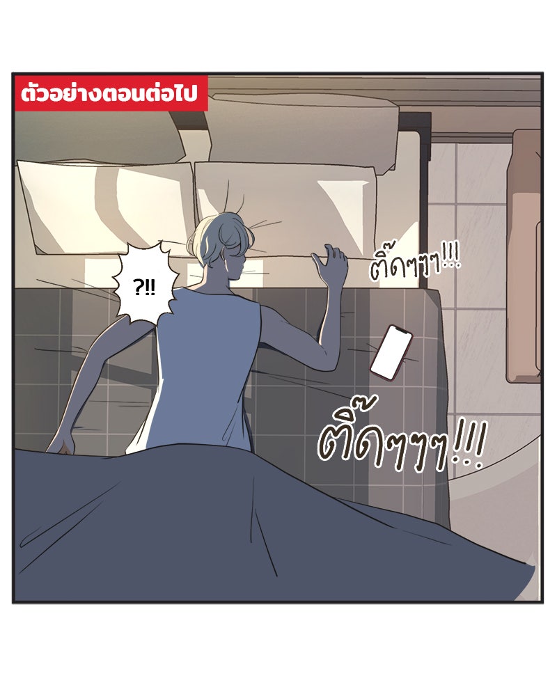 Daily JoJo - หน้า 32
