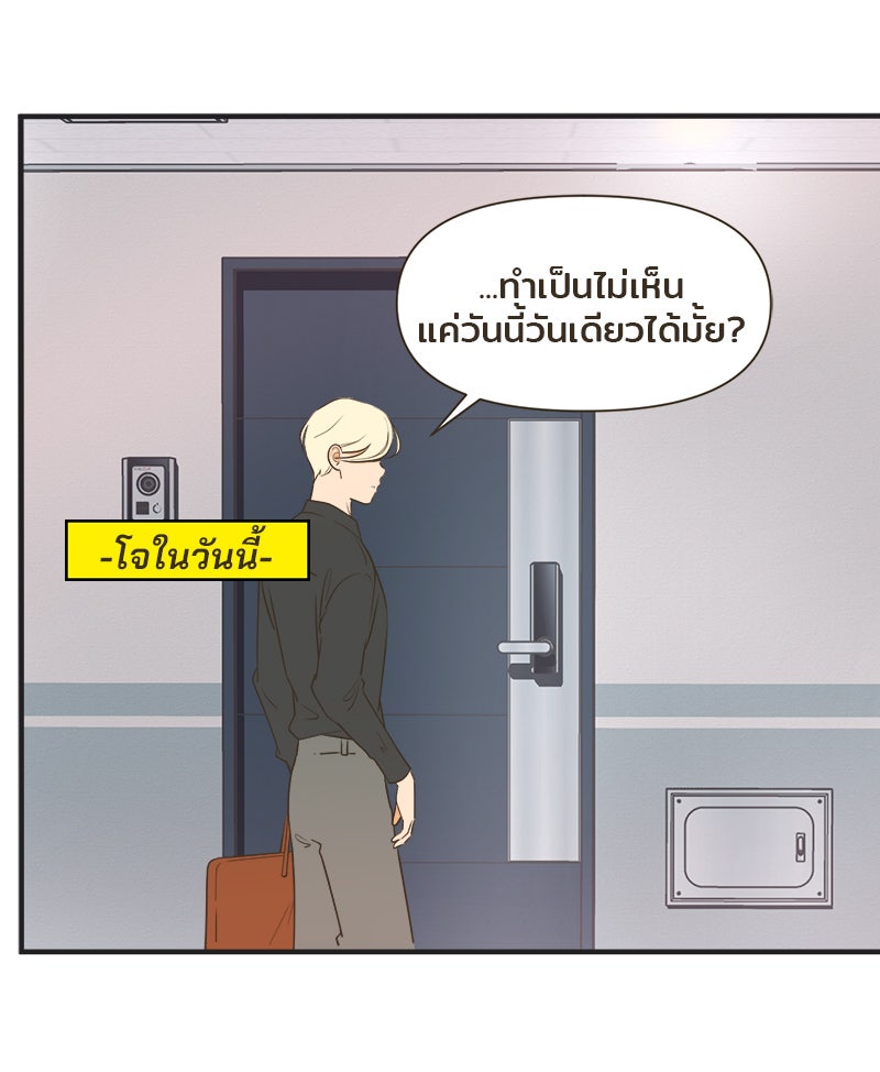 Daily JoJo - หน้า 4