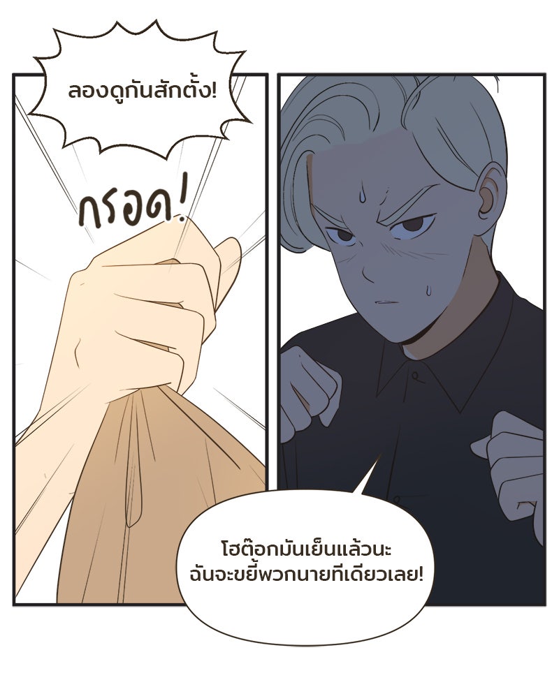 Daily JoJo - หน้า 7