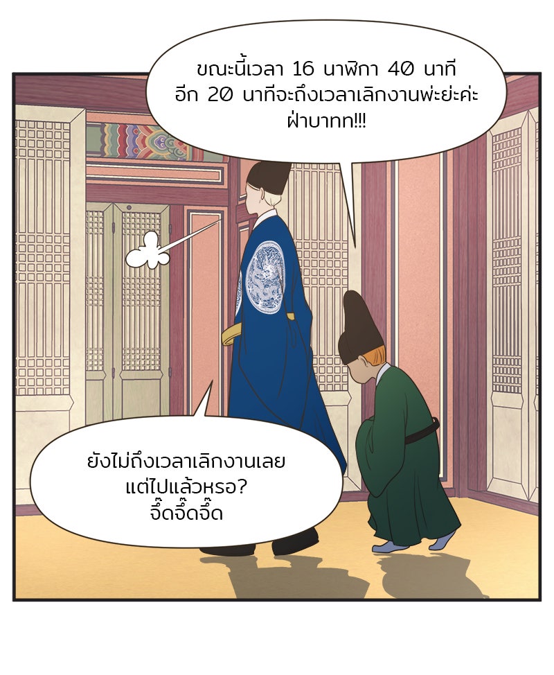 Daily JoJo - หน้า 22