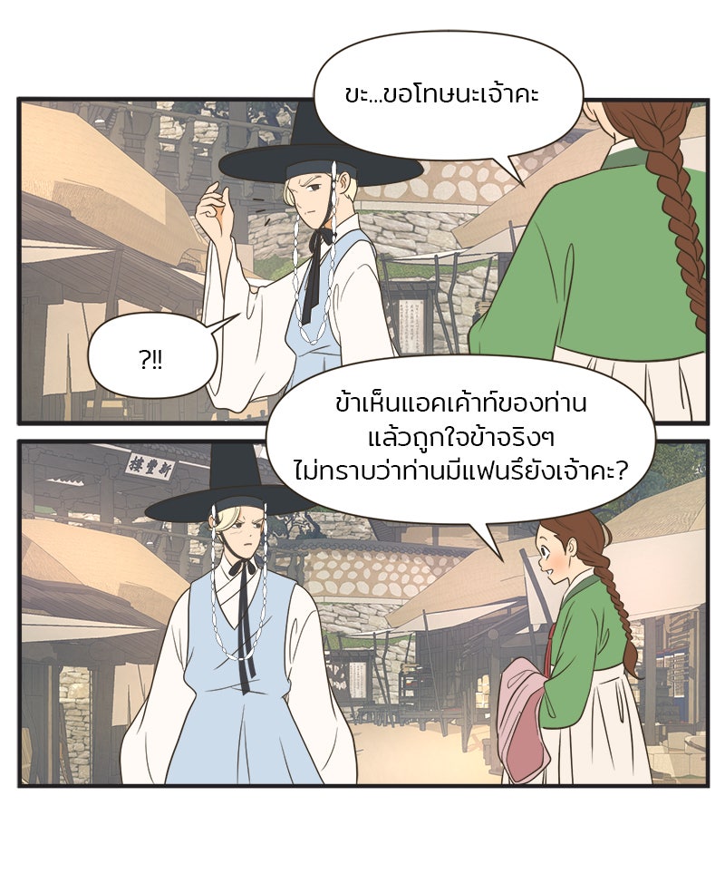 Daily JoJo - หน้า 28