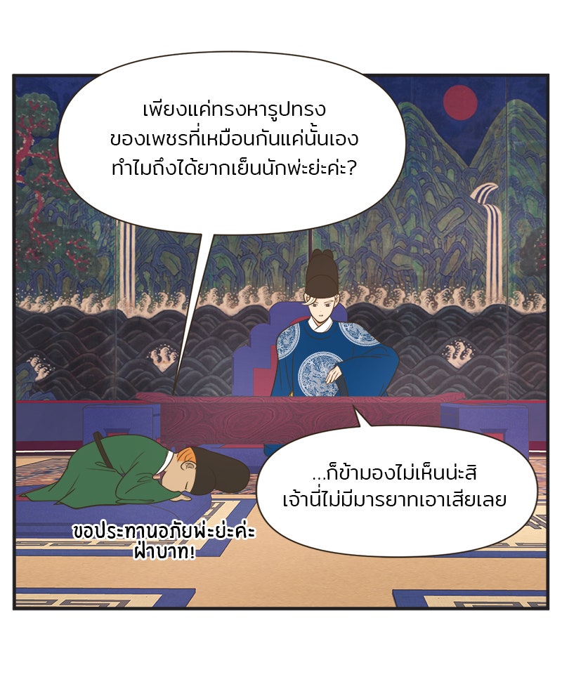 Daily JoJo - หน้า 3