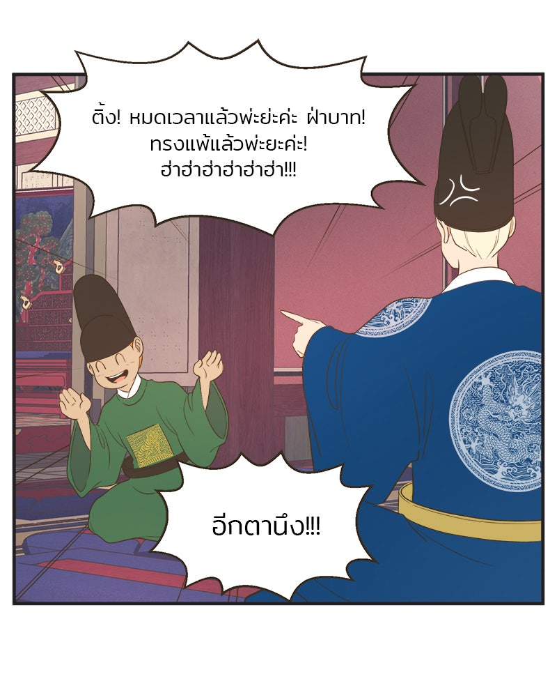 Daily JoJo - หน้า 4