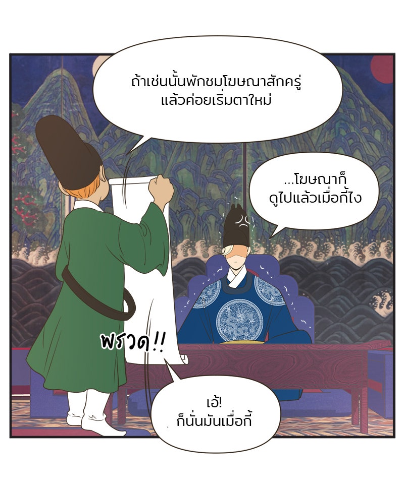 Daily JoJo - หน้า 5