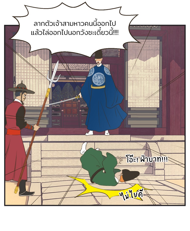 Daily JoJo - หน้า 6