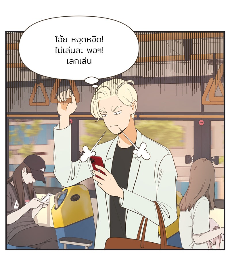 Daily JoJo - หน้า 8