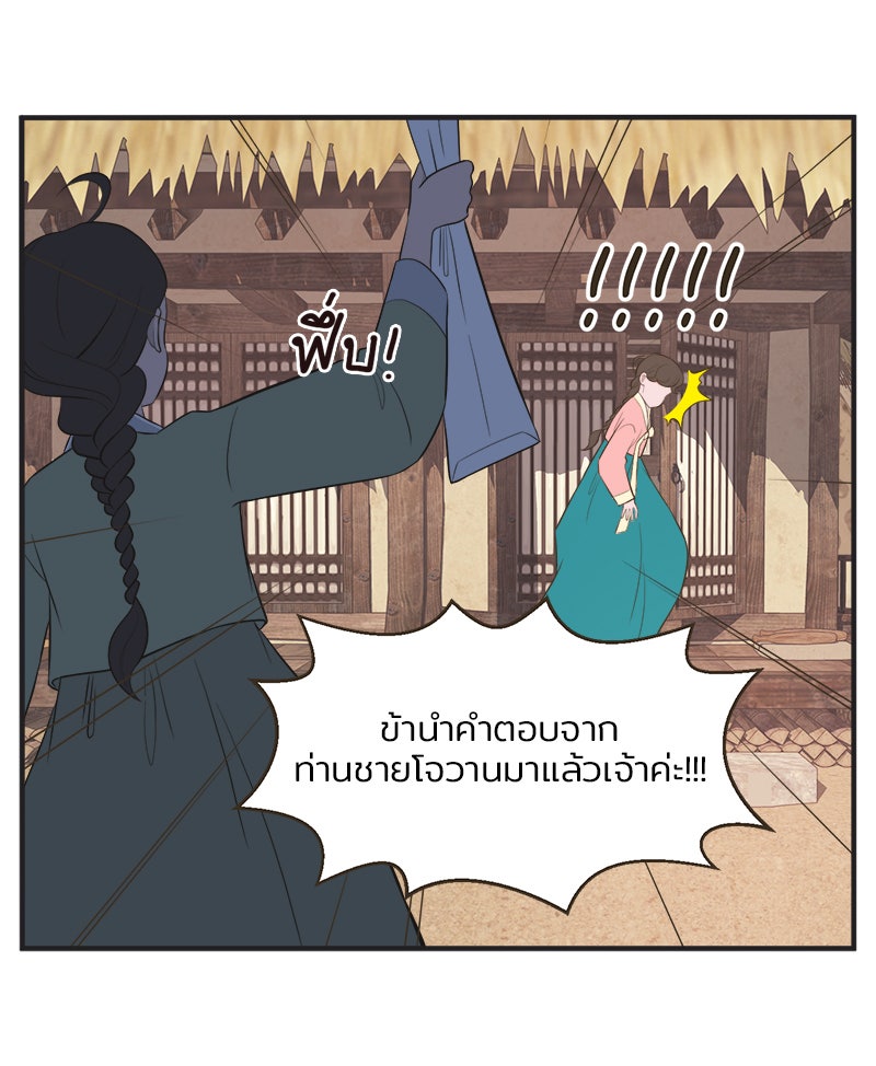 Daily JoJo - หน้า 22