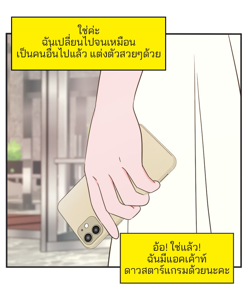 Daily JoJo - หน้า 28