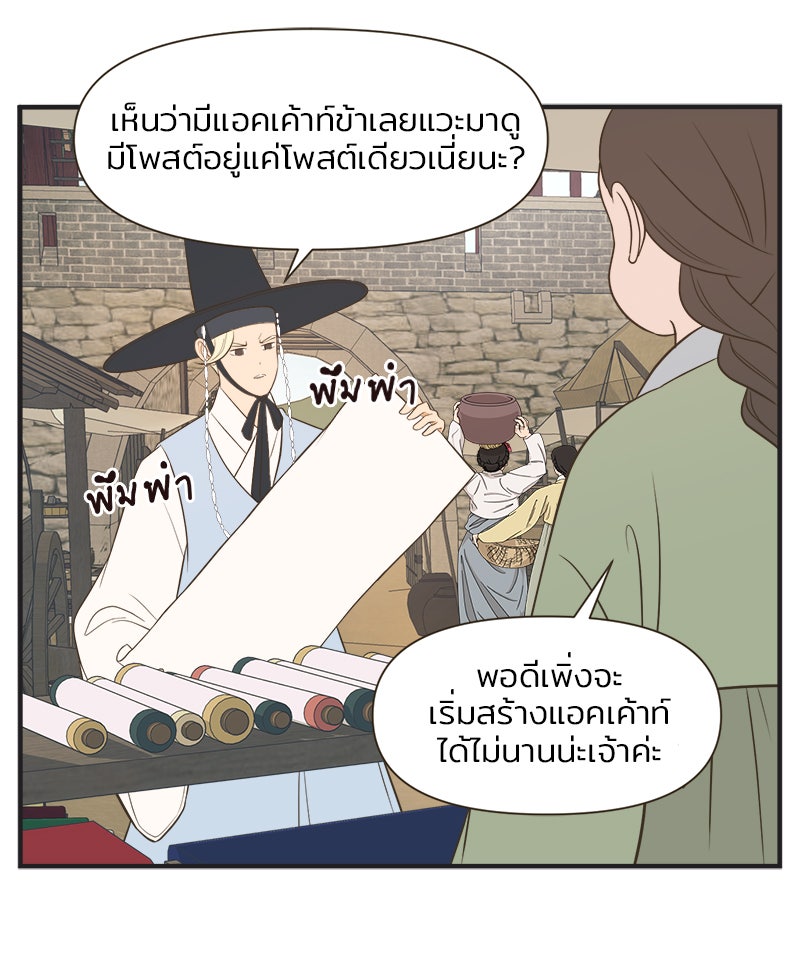 Daily JoJo - หน้า 29