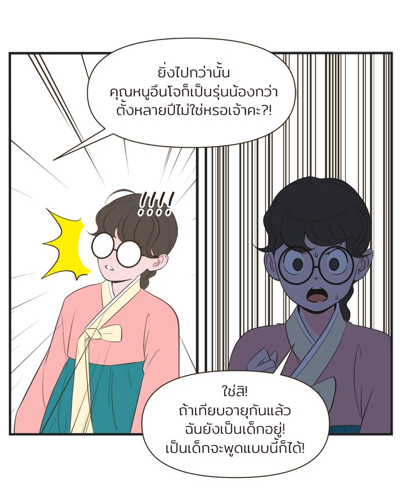 Daily JoJo - หน้า 5
