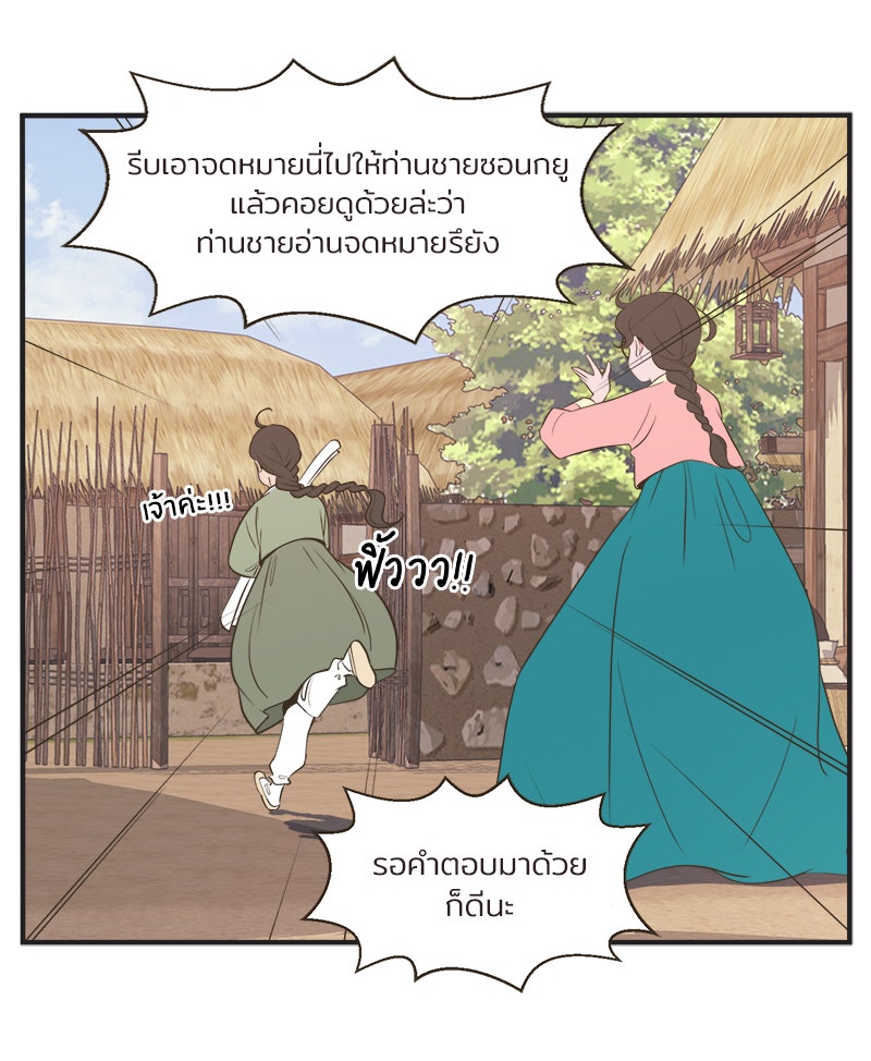 Daily JoJo - หน้า 6