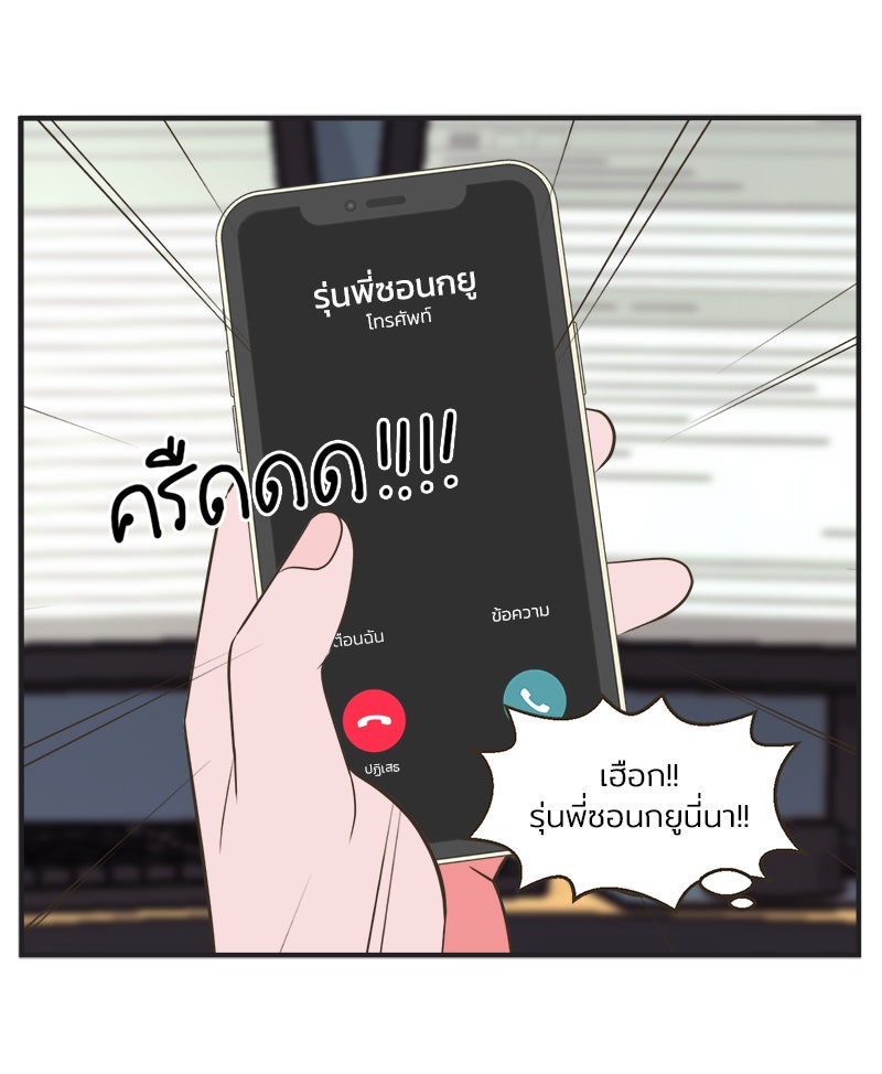 Daily JoJo - หน้า 8