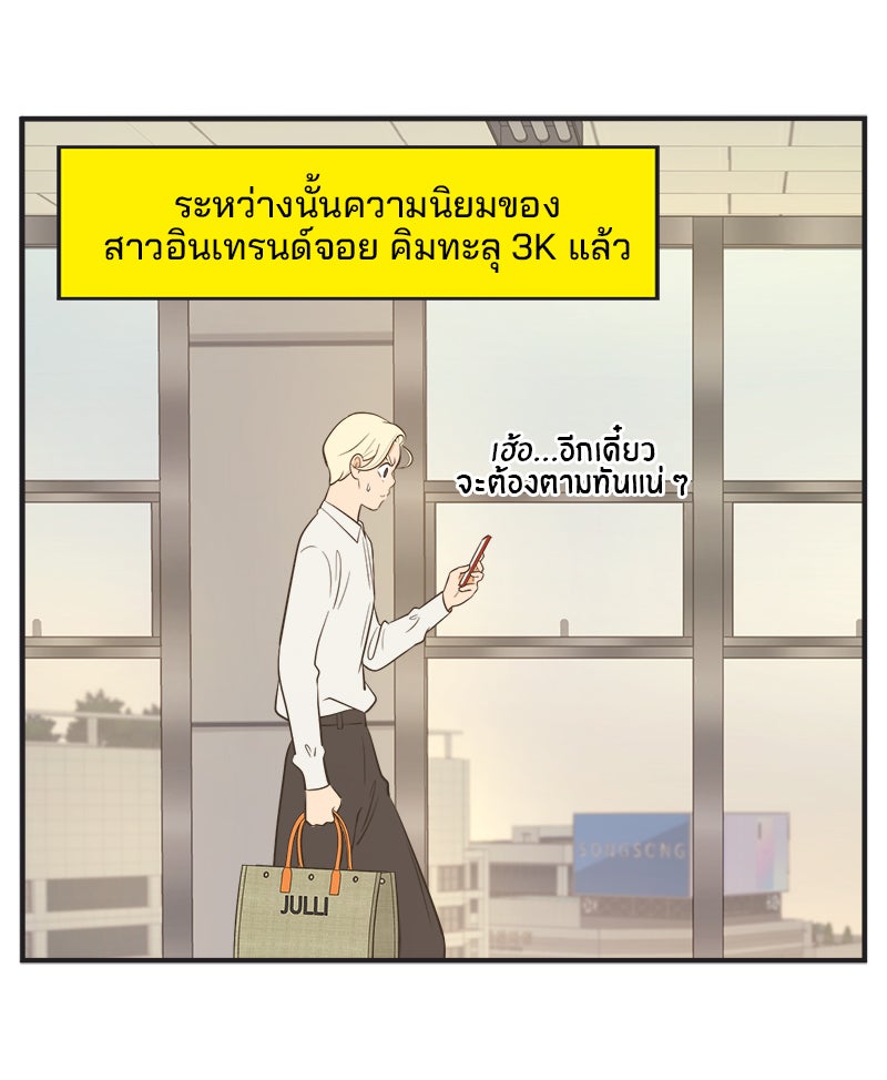 Daily JoJo - หน้า 22