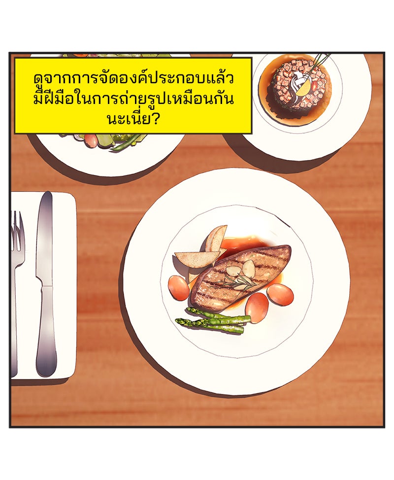 Daily JoJo - หน้า 28