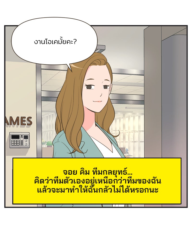 Daily JoJo - หน้า 3
