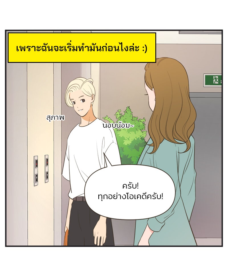 Daily JoJo - หน้า 4