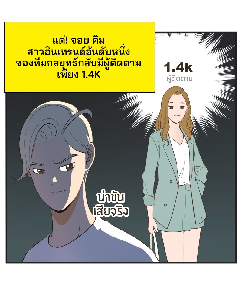 Daily JoJo - หน้า 5