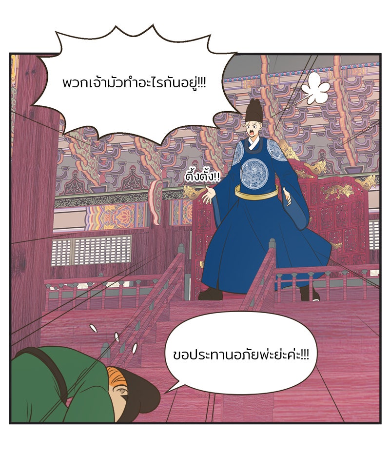 Daily JoJo - หน้า 9