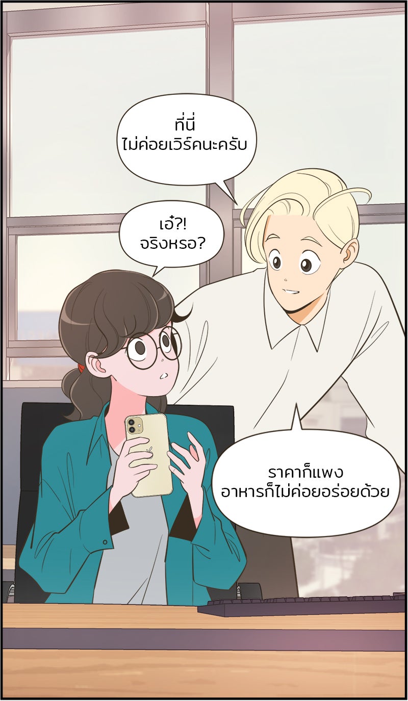 Daily JoJo - หน้า 22