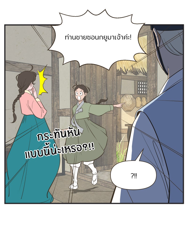 Daily JoJo - หน้า 6