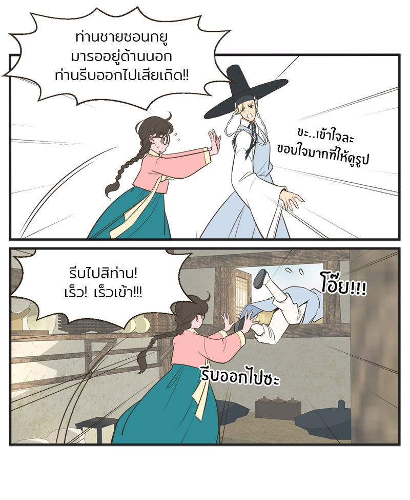 Daily JoJo - หน้า 7