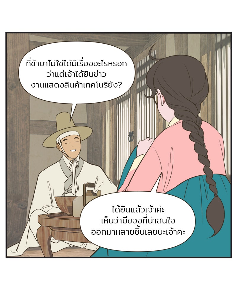 Daily JoJo - หน้า 9