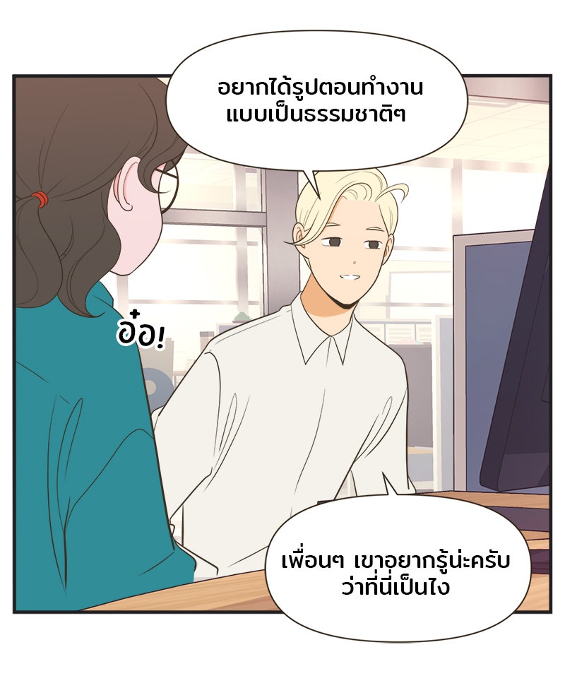 Daily JoJo - หน้า 2