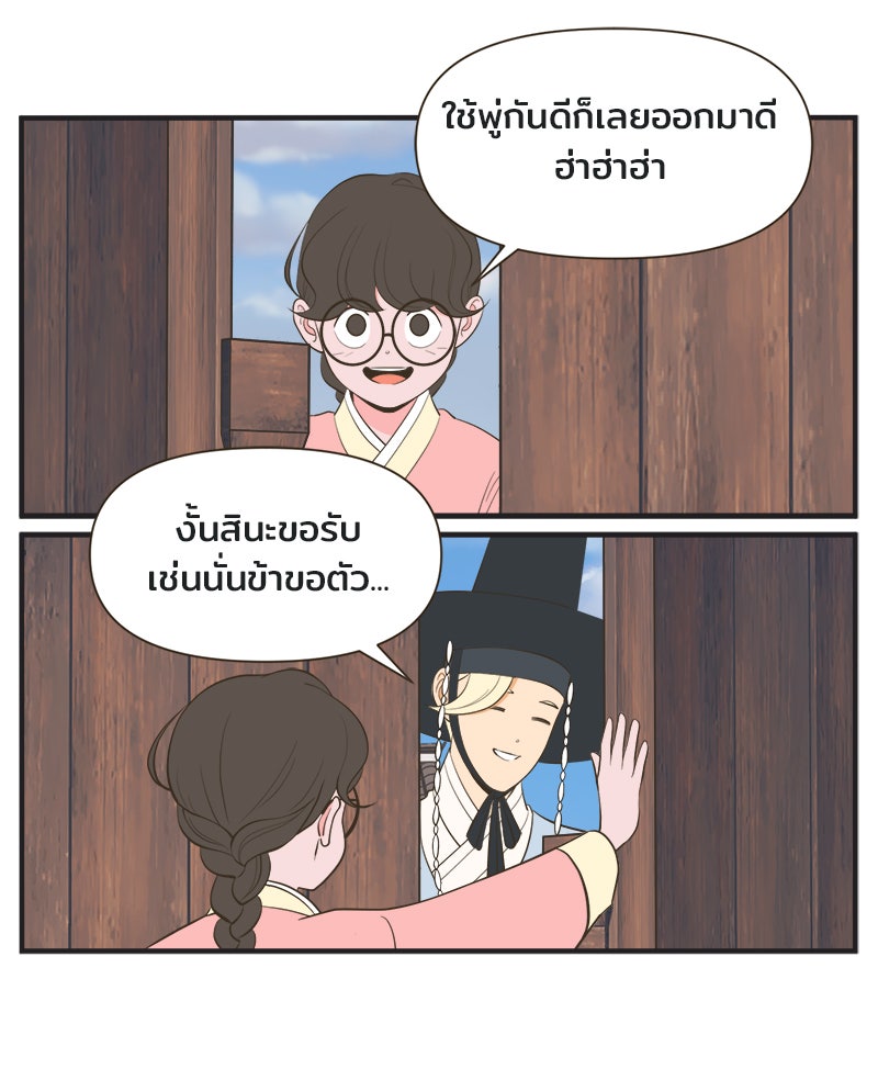 Daily JoJo - หน้า 11
