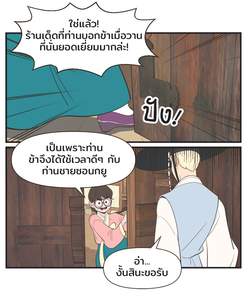 Daily JoJo - หน้า 12