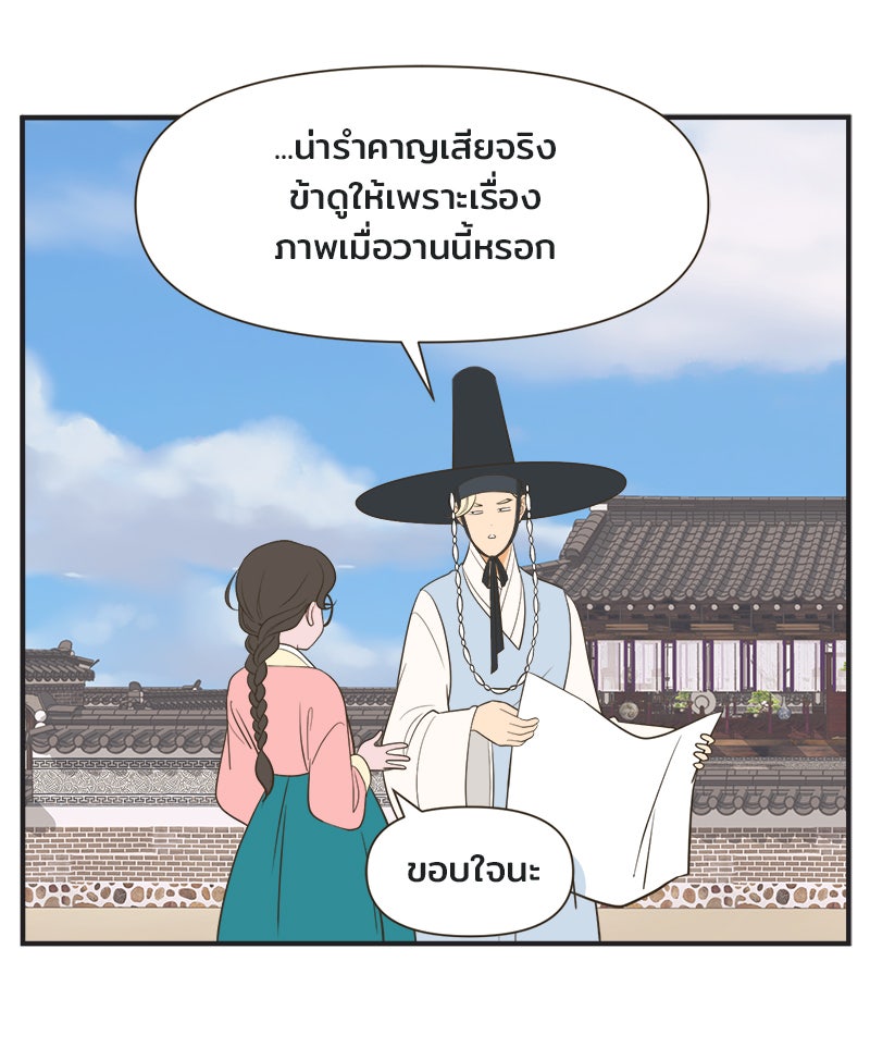 Daily JoJo - หน้า 15