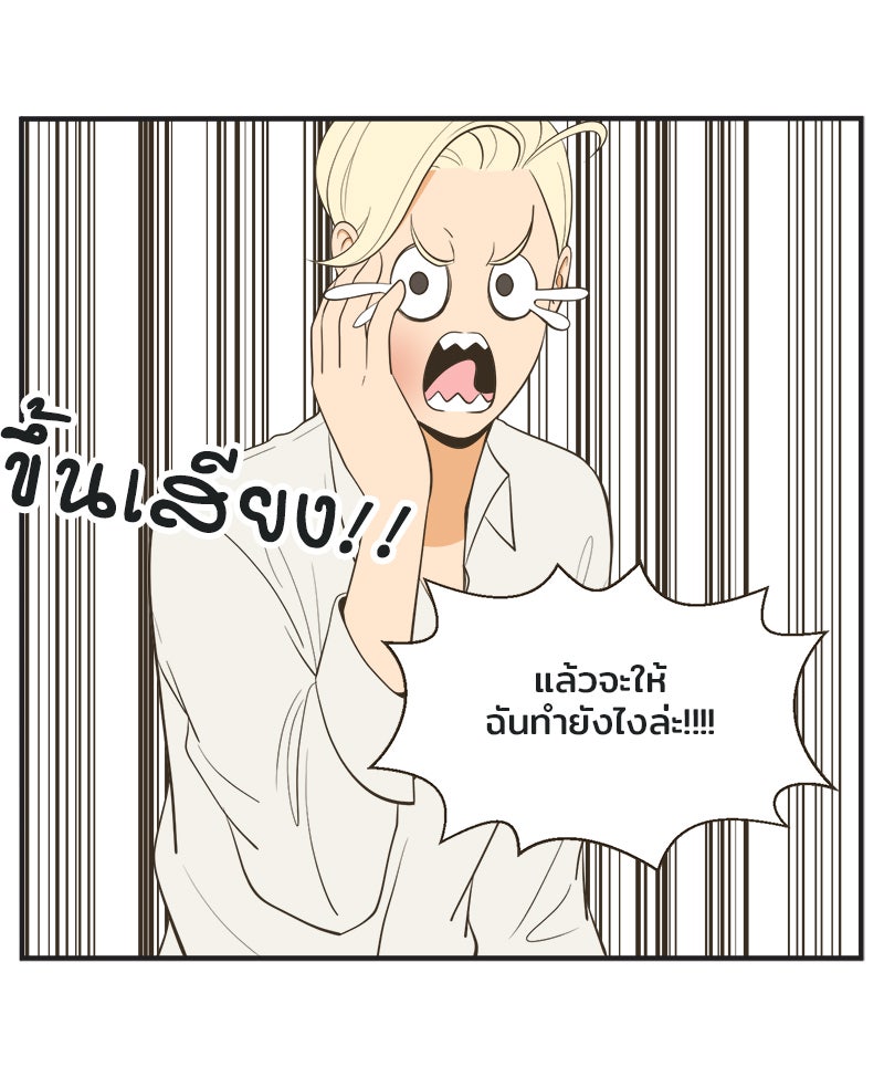 Daily JoJo - หน้า 21