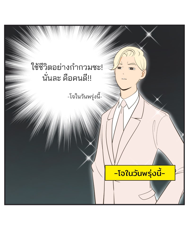 Daily JoJo - หน้า 22