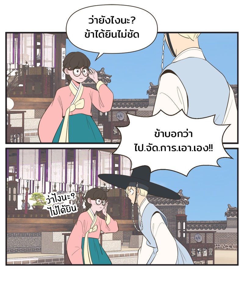 Daily JoJo - หน้า 24