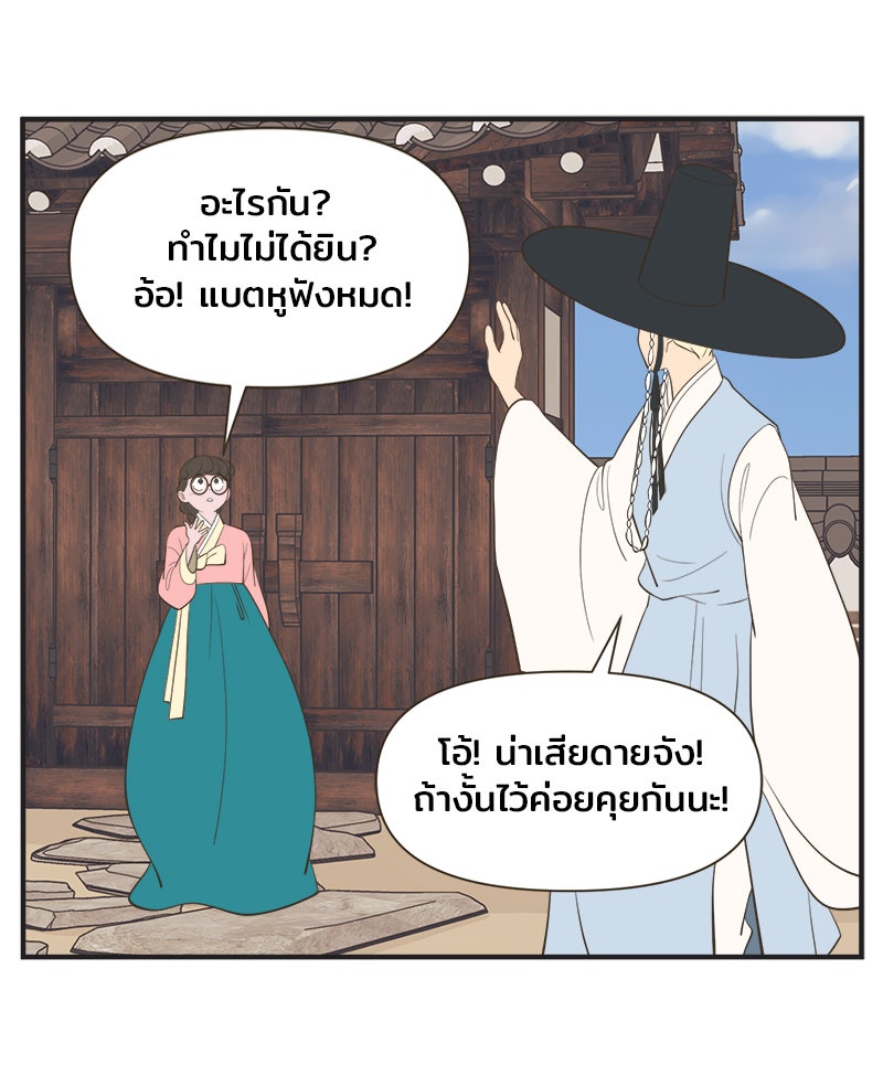 Daily JoJo - หน้า 25