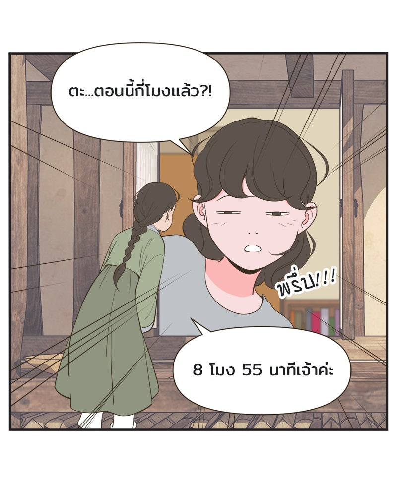 Daily JoJo - หน้า 3