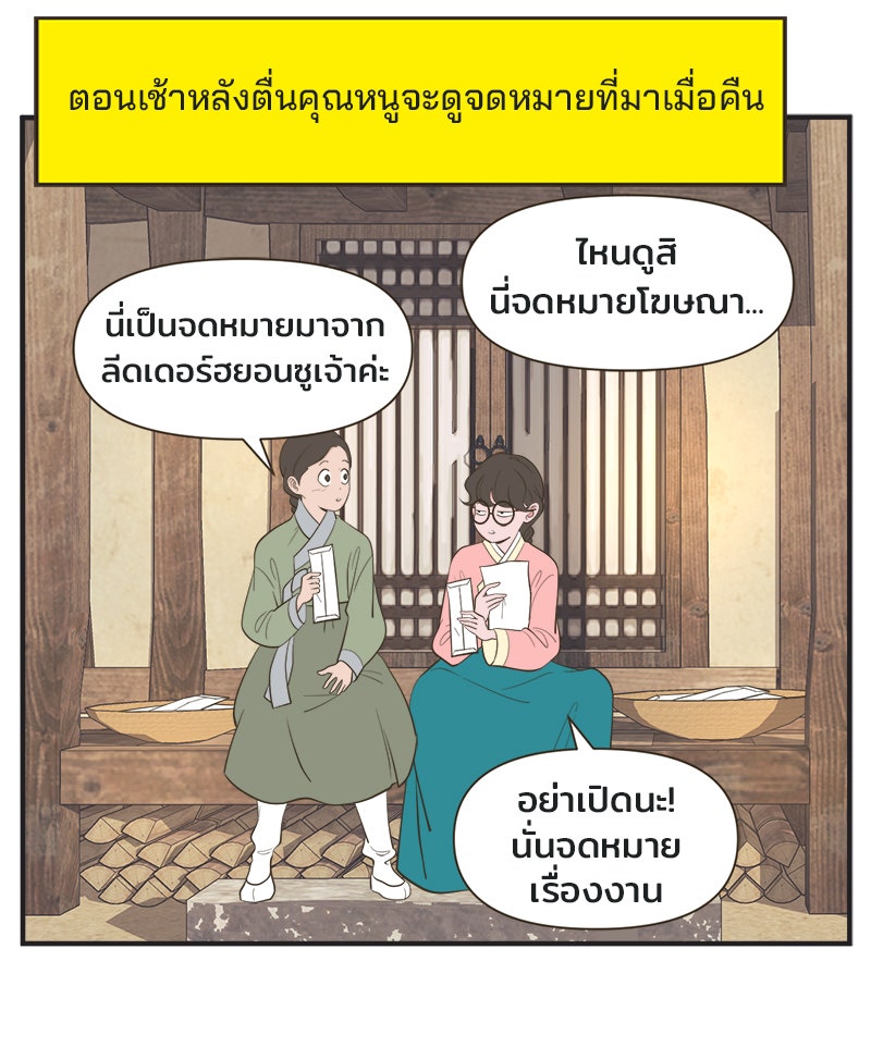 Daily JoJo - หน้า 5