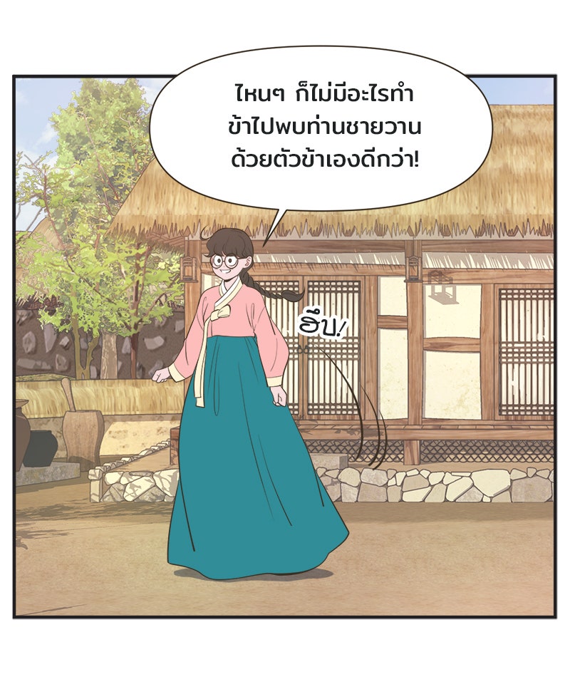 Daily JoJo - หน้า 7