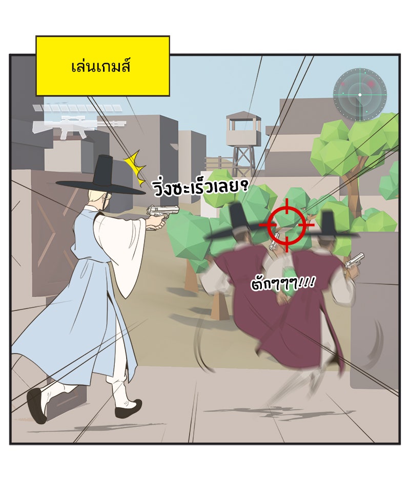 Daily JoJo - หน้า 1
