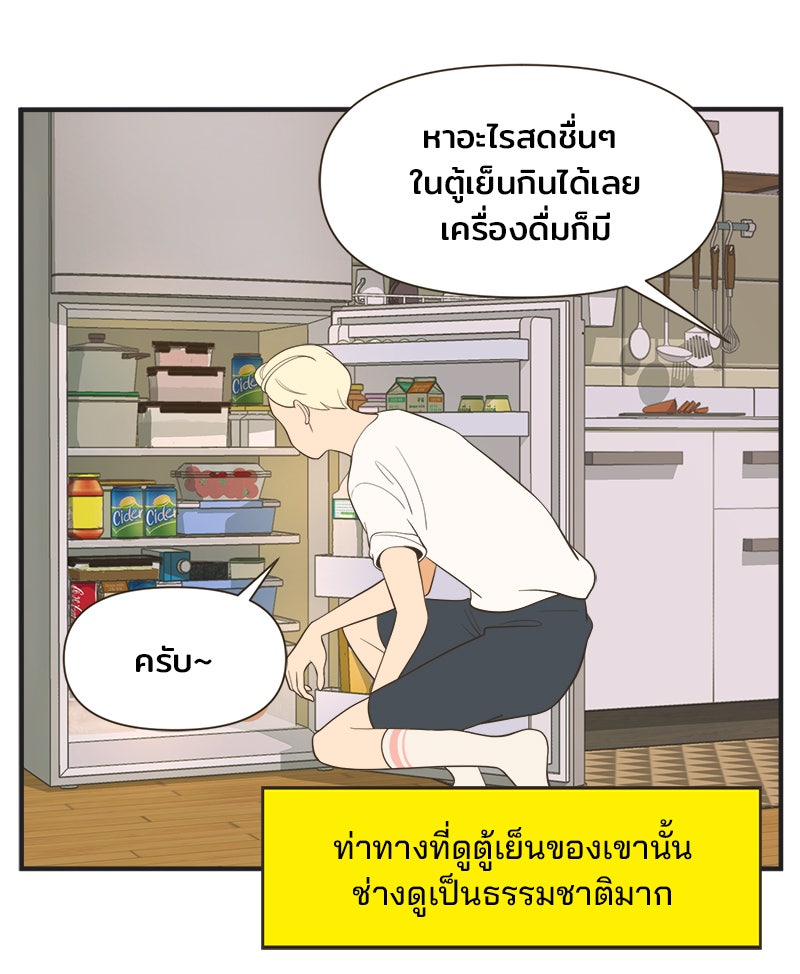 Daily JoJo - หน้า 13