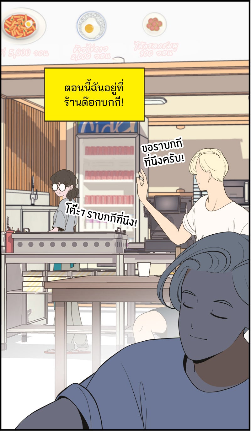 Daily JoJo - หน้า 16