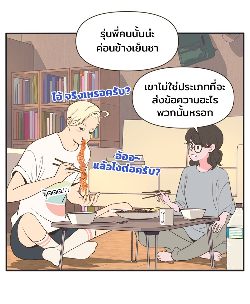 Daily JoJo - หน้า 19