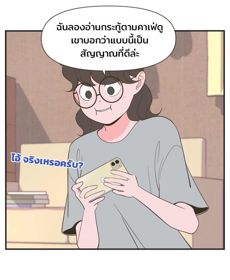 Daily JoJo - หน้า 20