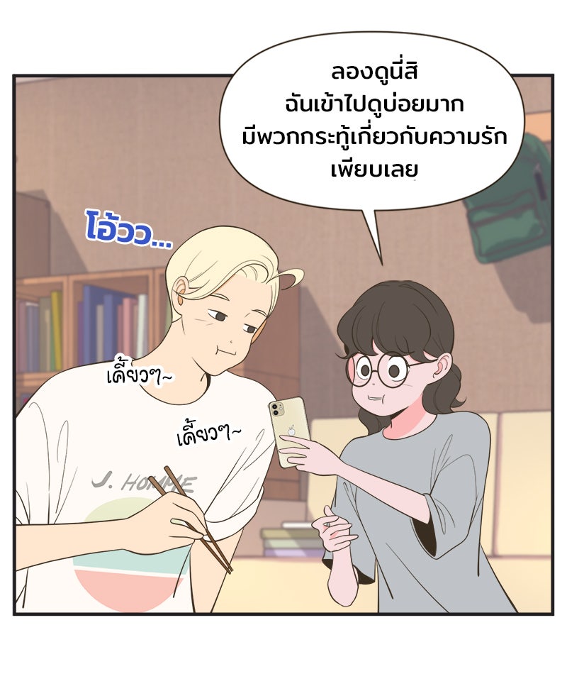 Daily JoJo - หน้า 21